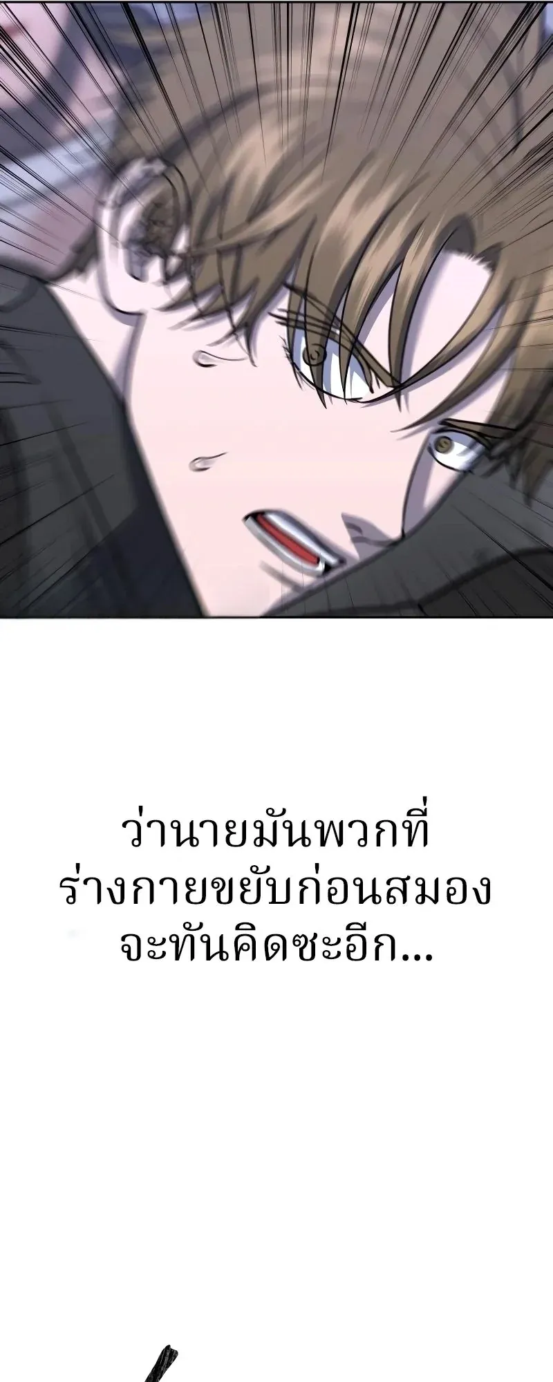 Why You Shouldn’t Enter a Haunted House ตอนที่ 20 หน้า 65