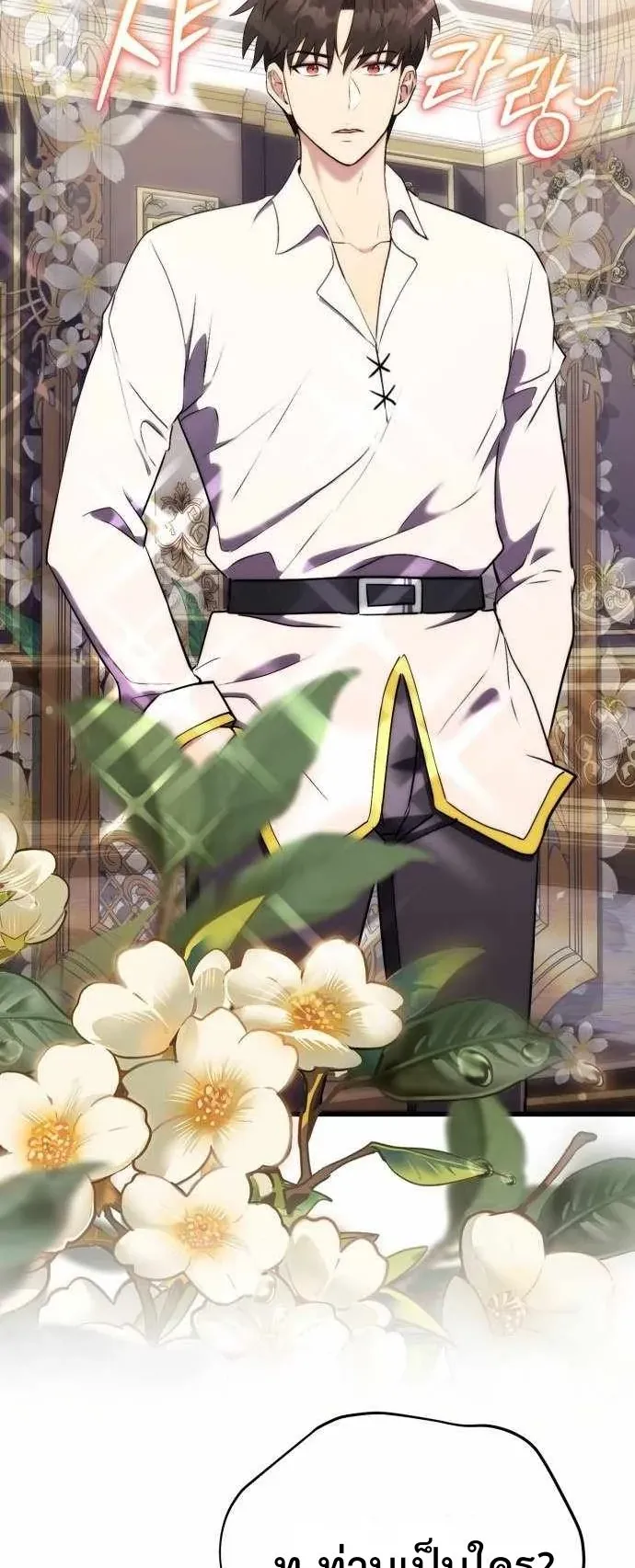 The Eldest Son of the Marquis House is a Martial Artist ตอนที่ 7 หน้า 13