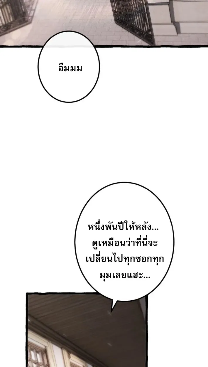 Return of the First Patriarch: The Strongest Reincarnates into His Descendant 1000 Years Later ตอนที่ 5 หน้า 77