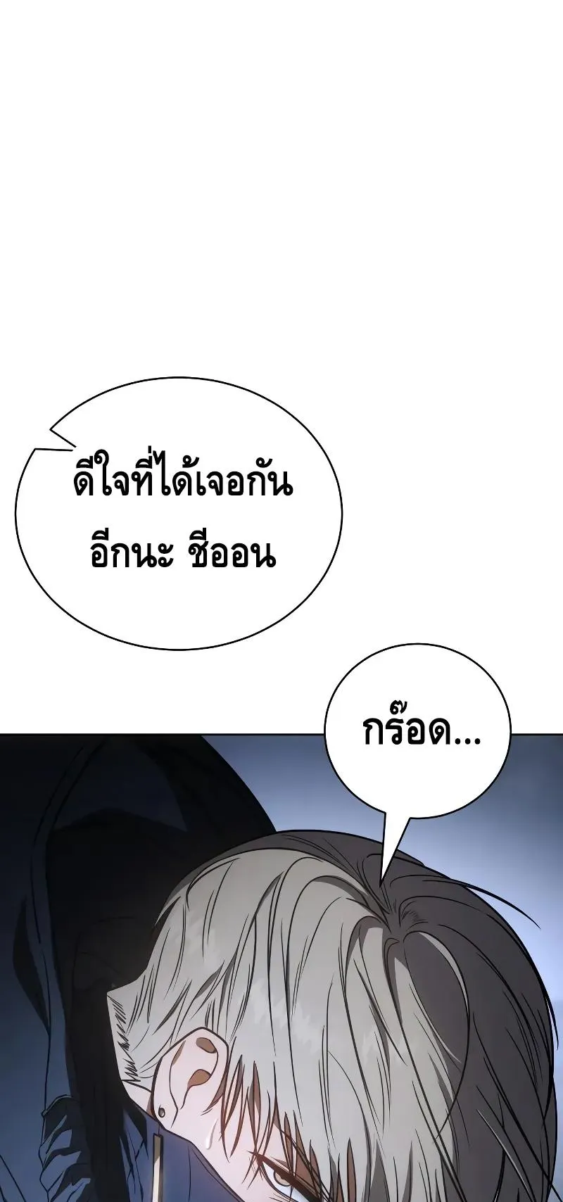 Baek XX ตอนที่ 26 หน้า 34