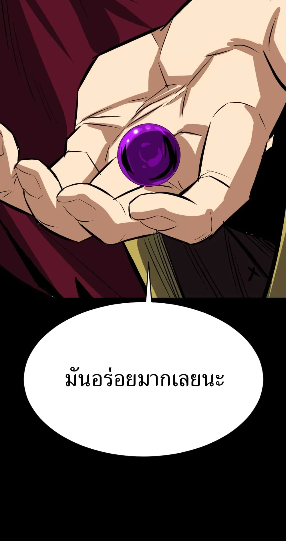 Weak Teacher ตอนที่ 4 หน้า 6