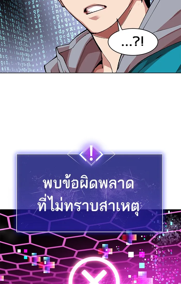 Limit Breaker ตอนที่ 1 หน้า 177
