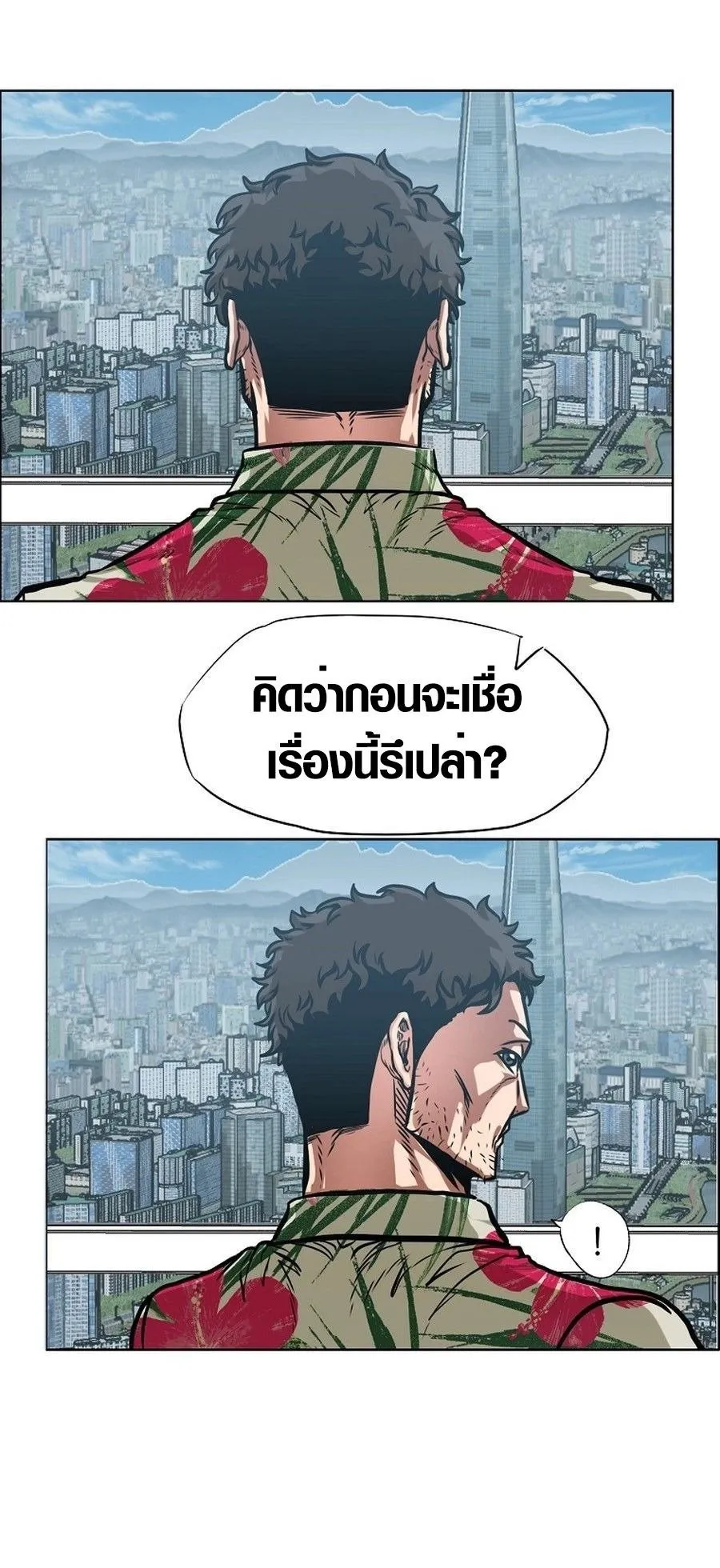 Secret Family ตอนที่ 1 หน้า 70