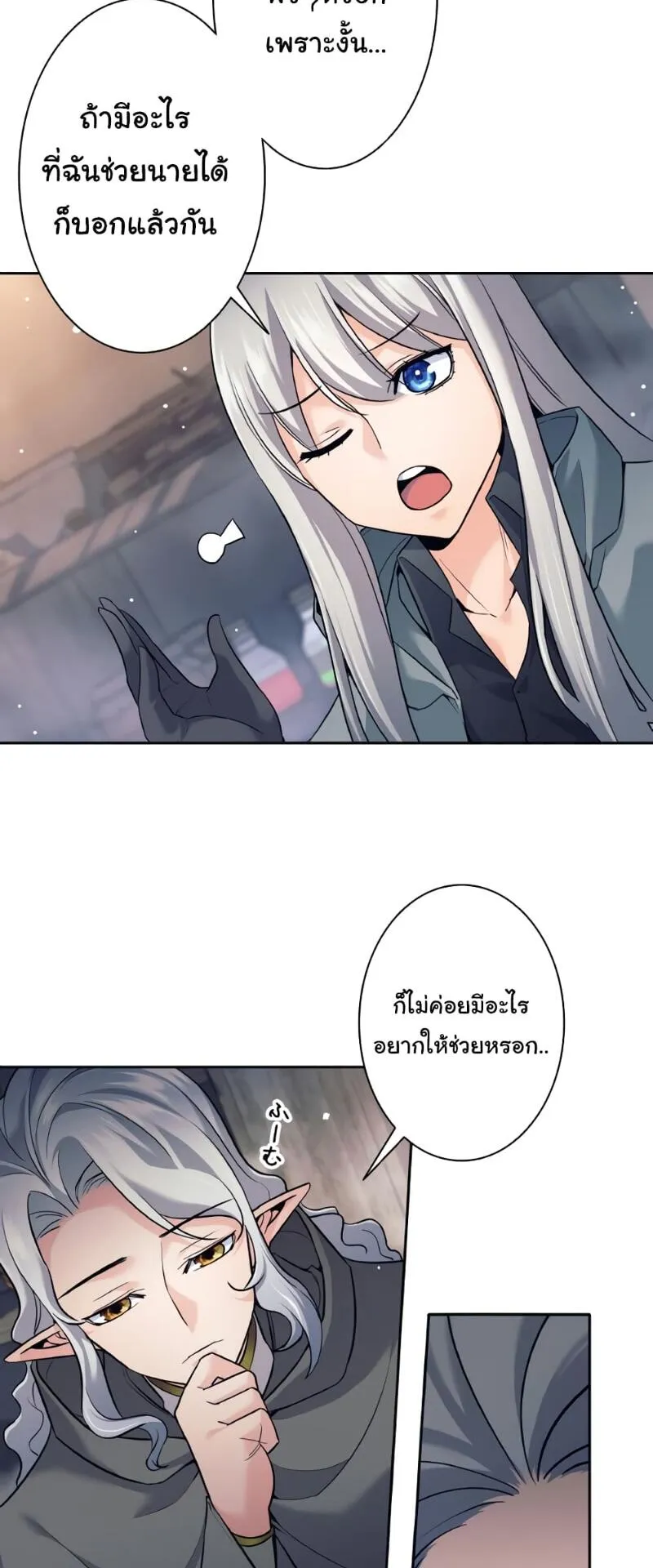 I Quit the Hero’s Party ตอนที่ 14 หน้า 70