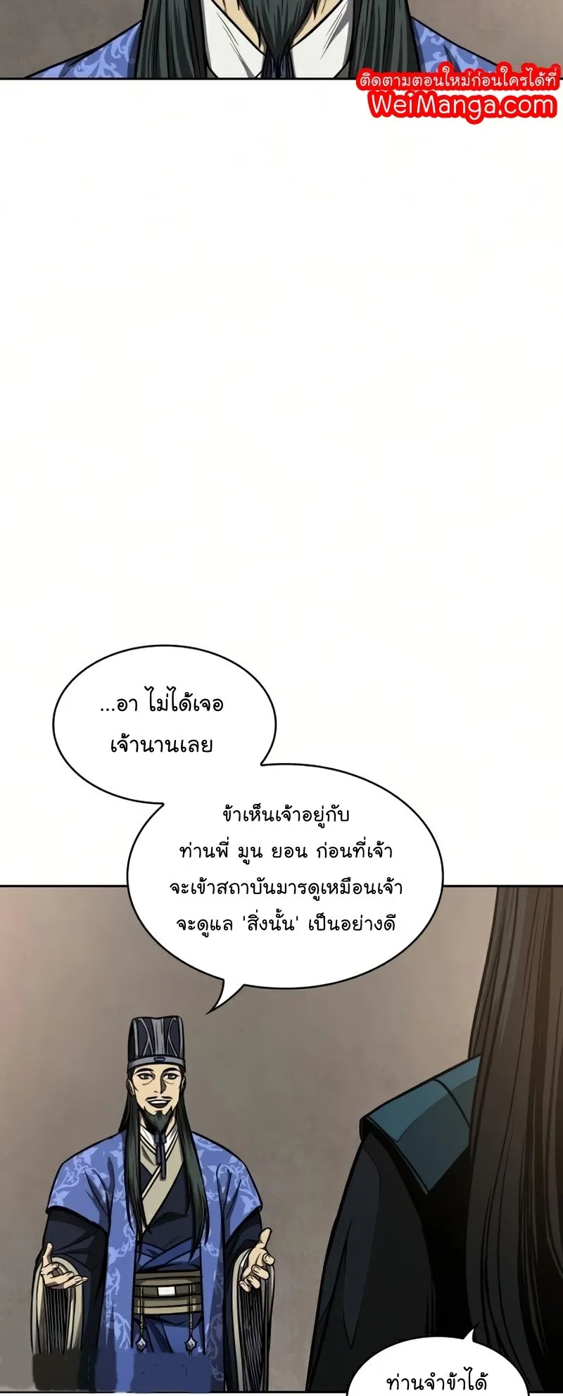 Nano Machine Chapter 88 หน้า 53