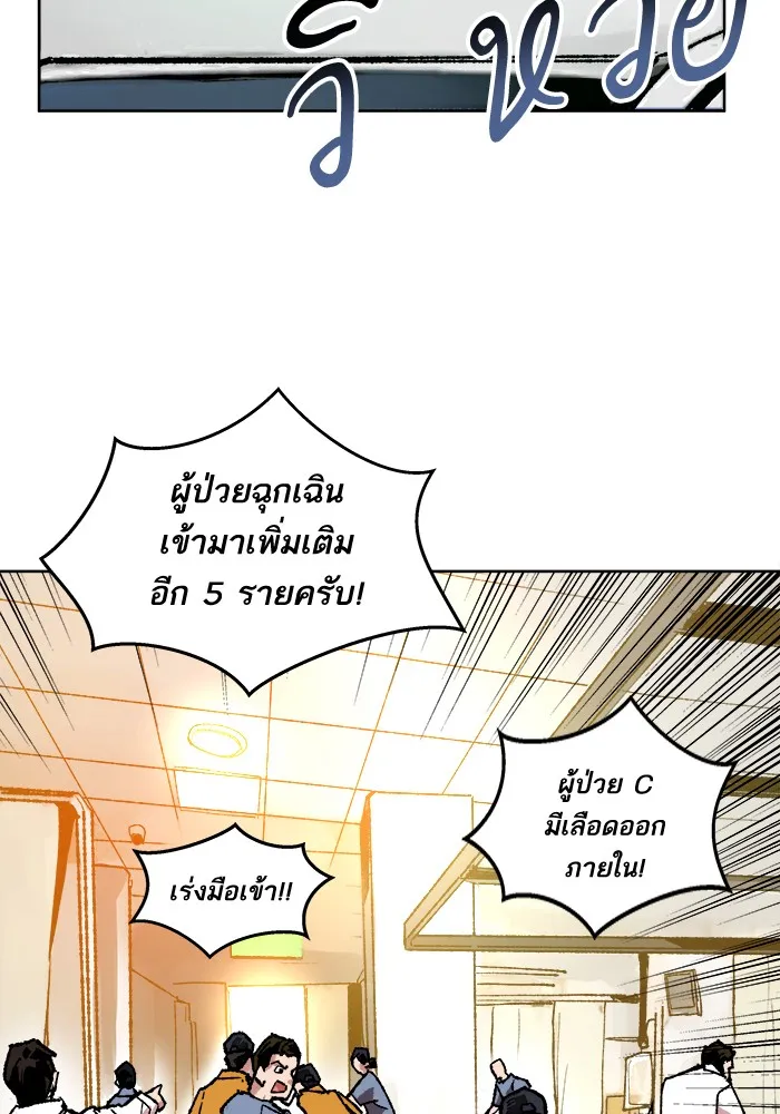 Limit Breaker ตอนที่ 7 หน้า 41