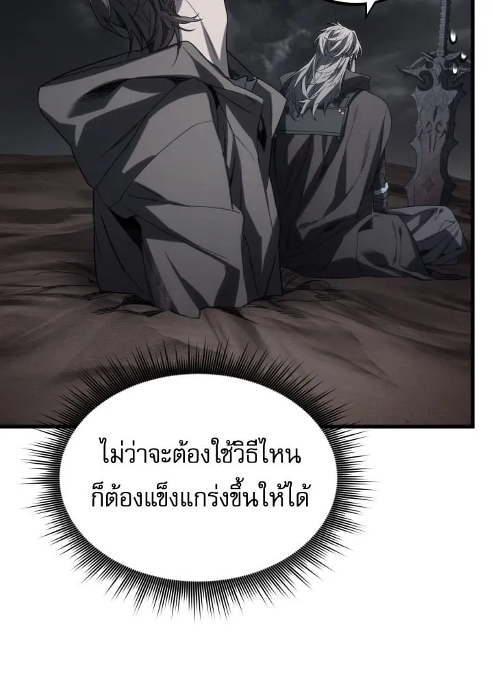 Sandmancer of the Scorched Desert จอมเวททรายแห่งทะเลทรายอันมอดไหม้ ตอนที่ 25 หน้า 36