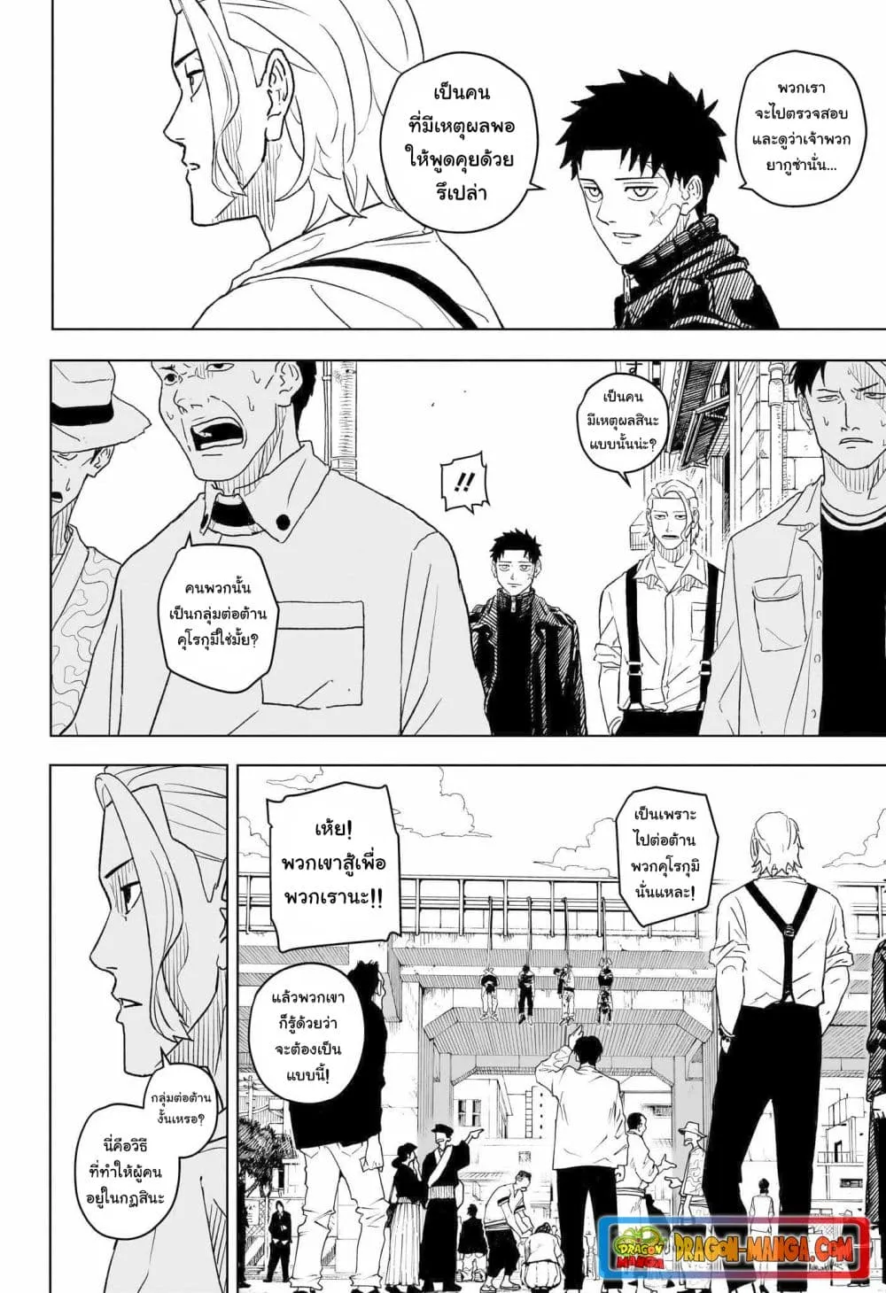 Kagurabachi ตอนที่ 1 หน้า 36
