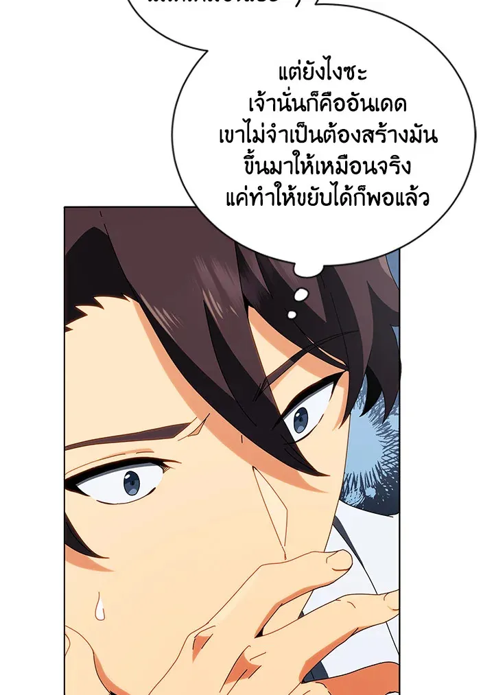 Necromancer Academy’s Genius Summoner Chapter 12 หน้า 72