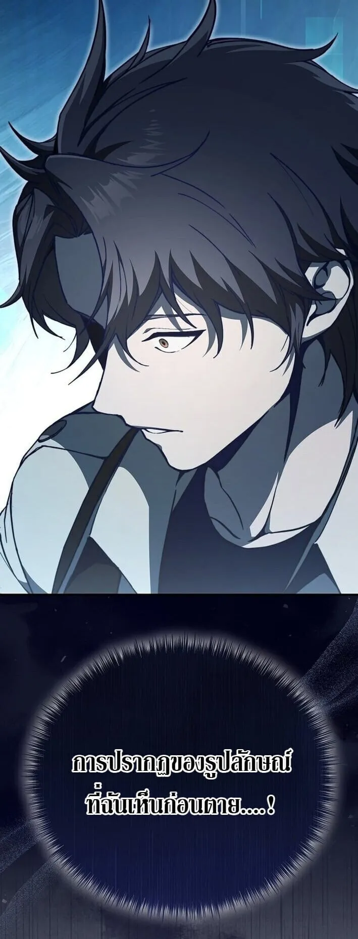 The Regressor Makes Everything ตอนที่ 1 หน้า 100