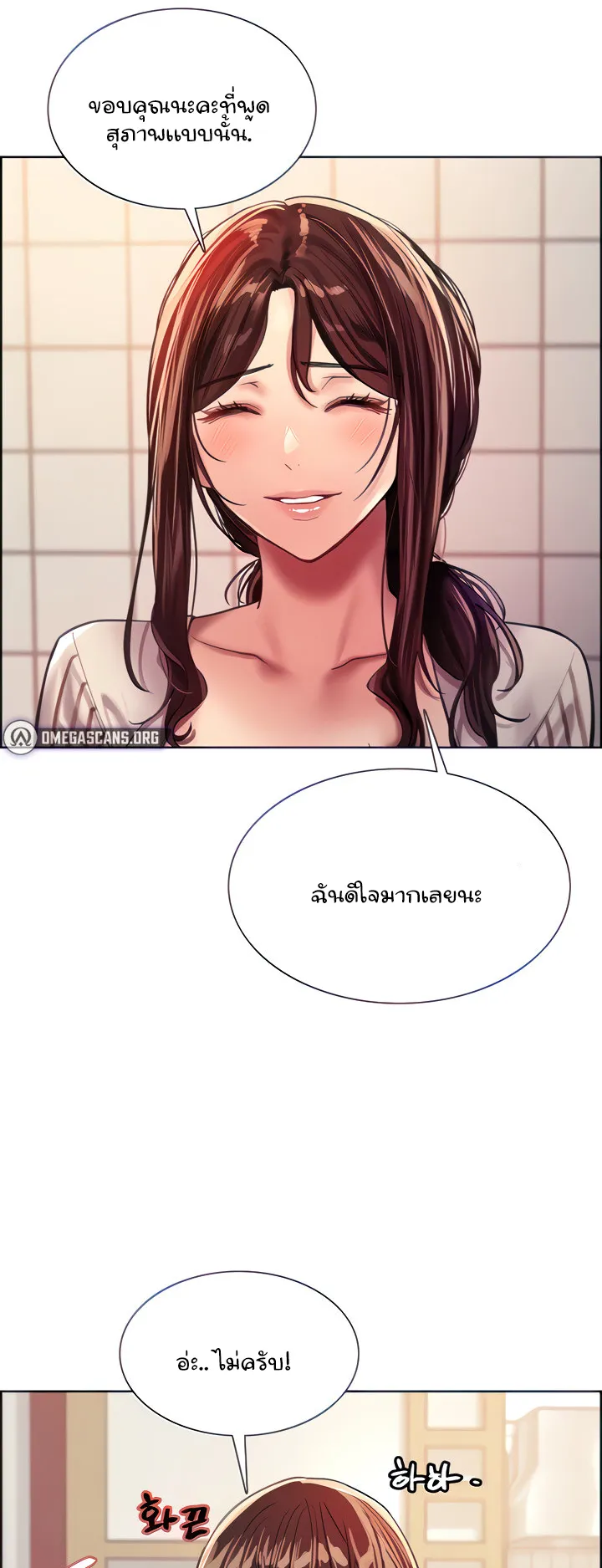 Sex-Stop Watch ตอนที่ 27 หน้า 15