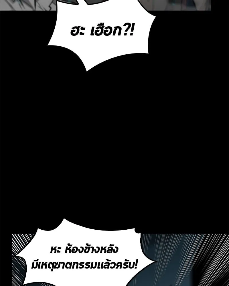 Omniscient Reader ตอนที่ 3 หน้า 98