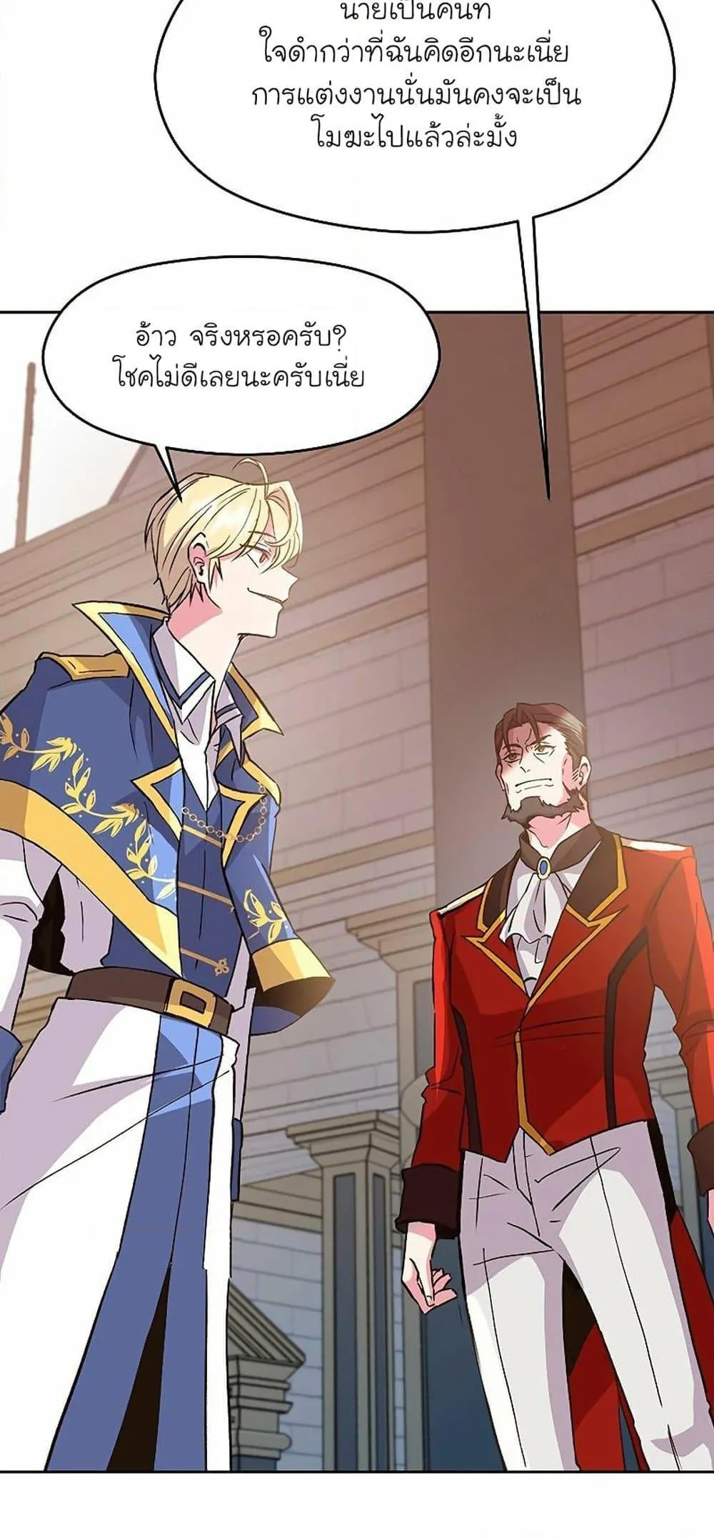 Archmage Transcending Through Regression ตอนที่ 8 หน้า 59