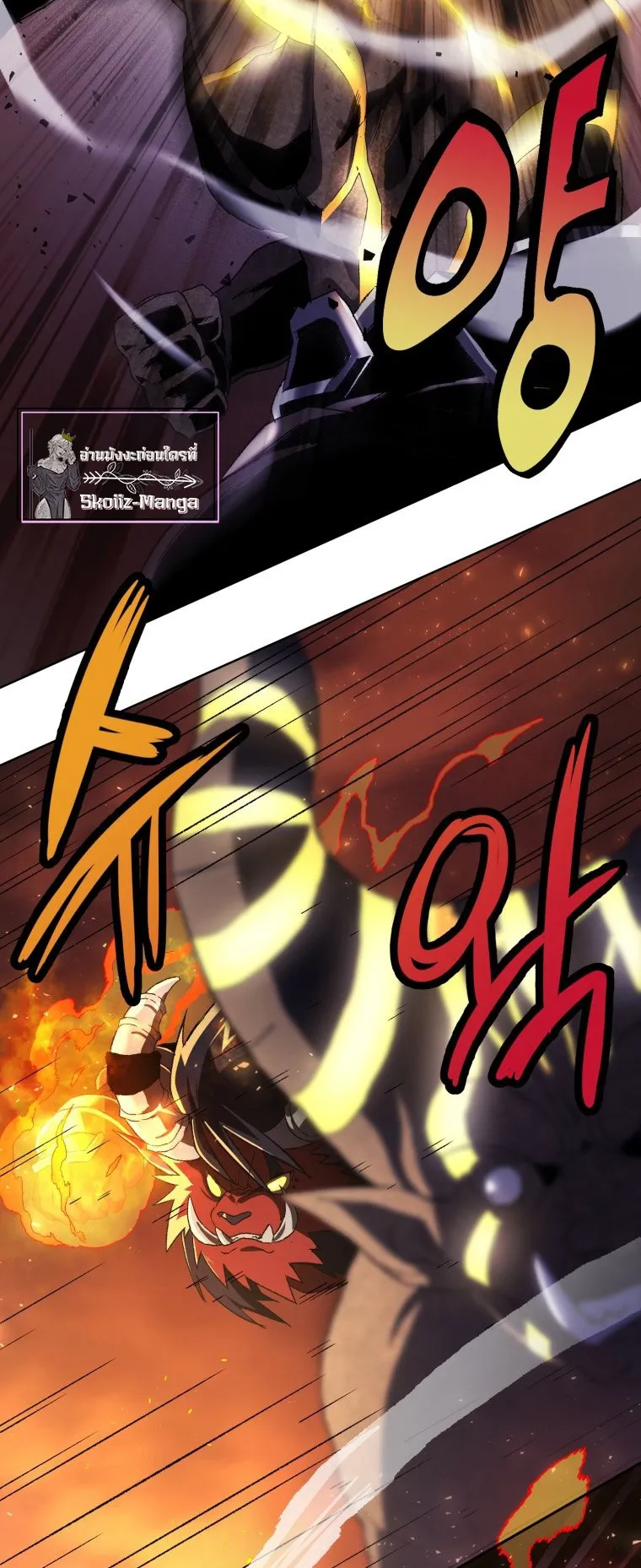 Player Who Returned 10000 Years Later ตอนที่ 1 หน้า 55
