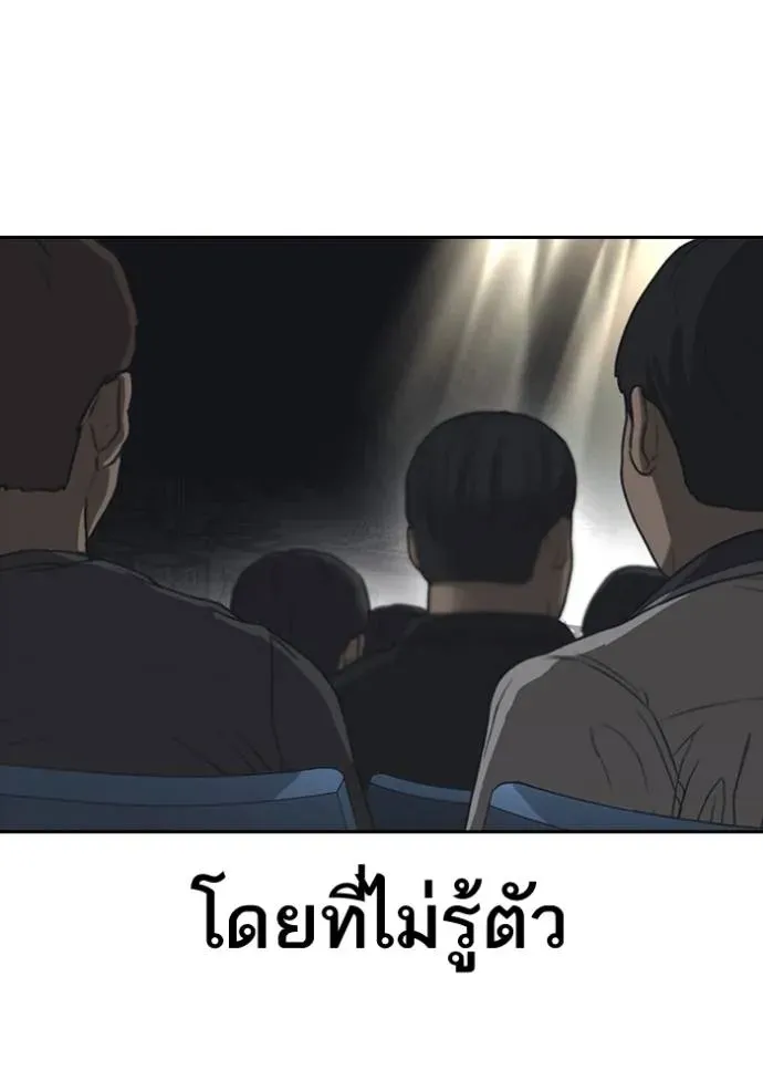 Loser Life 2 ตอนที่ 55 หน้า 7