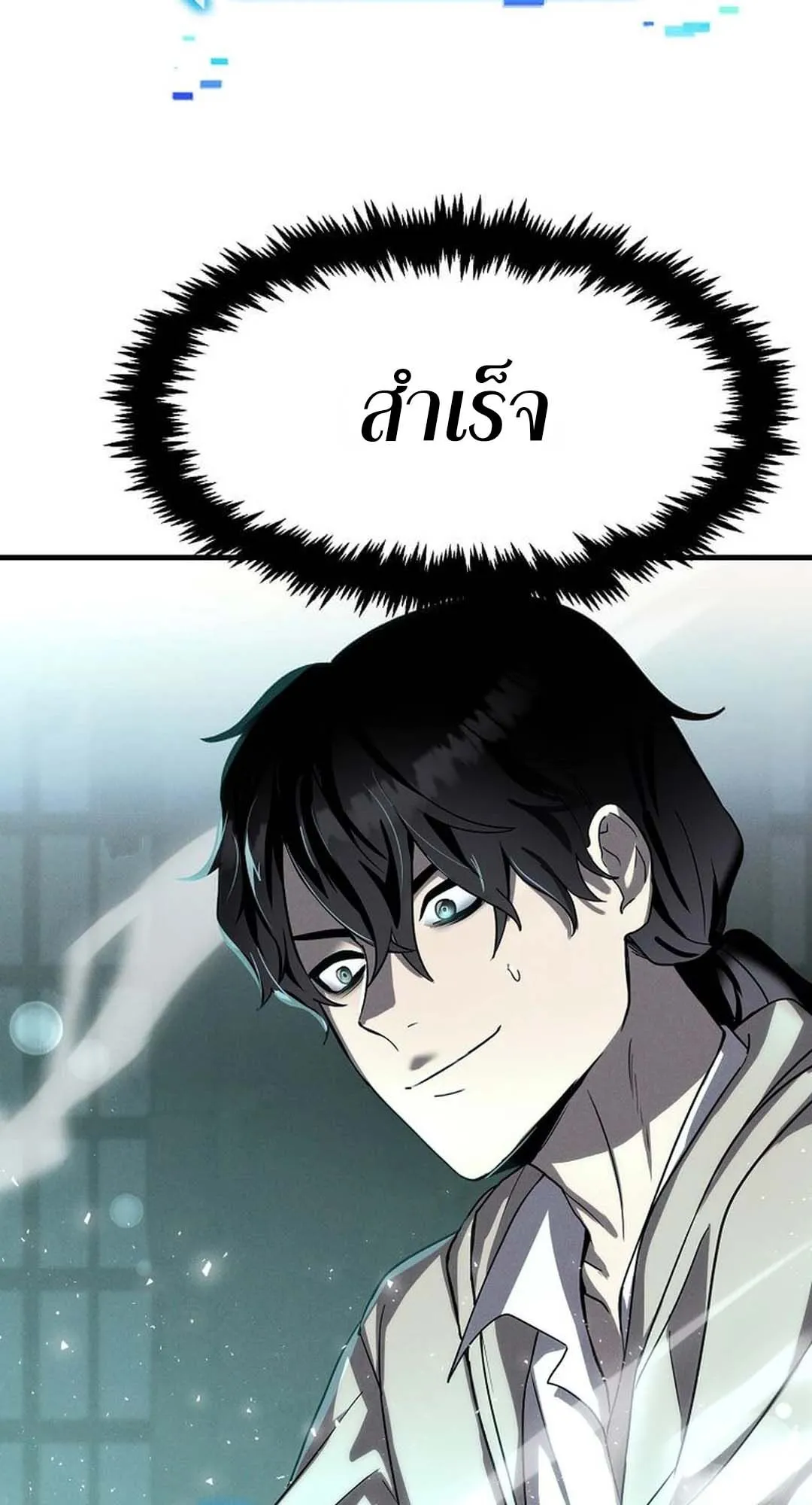 Regressed Genius Creates Mythic Items ตอนที่ 1 หน้า 114