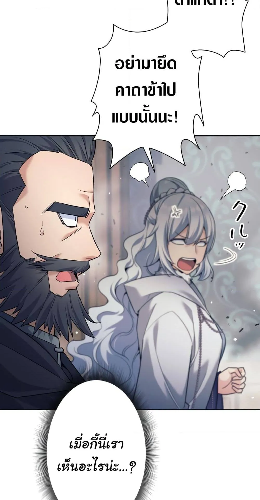 I Quit the Hero’s Party ตอนที่ 8 หน้า 21