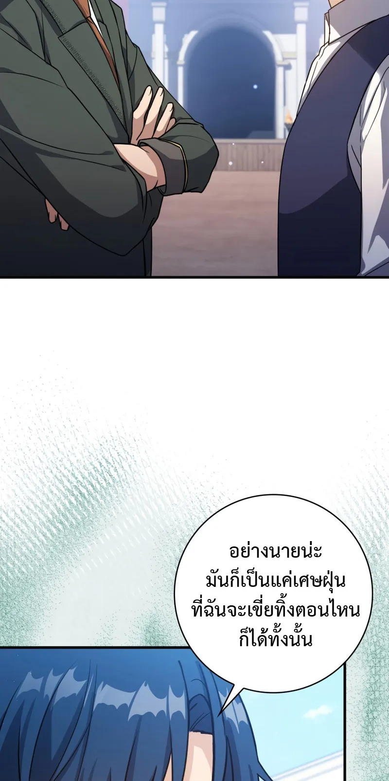 The Reincarnated Assassin Is a Swordmaster ตอนที่ 8 หน้า 39