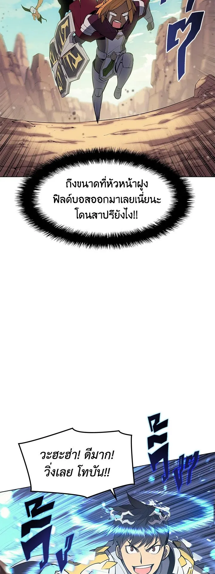 Overgeared ตอนที่ 72 หน้า 46