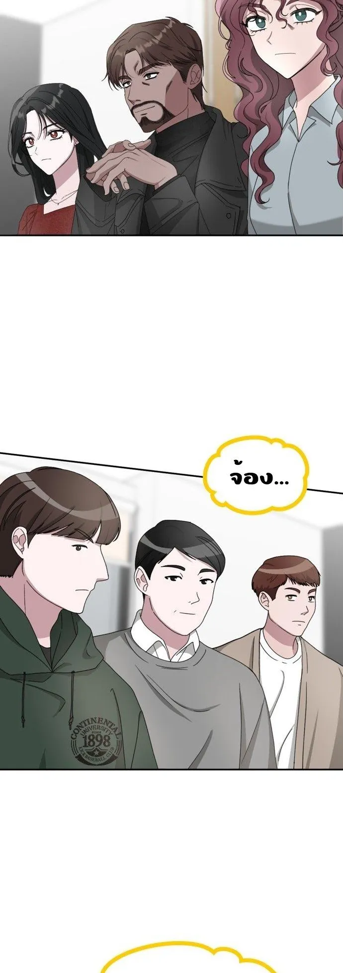 I Was Immediately Mistaken for a Monster Genius Actor ตอนที่ 2 หน้า 114