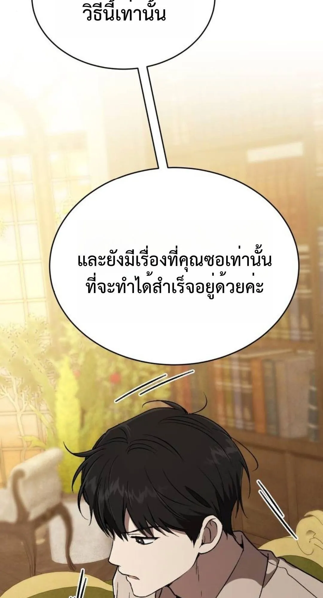 Shinsu Kindergarten ตอนที่ 33 หน้า 41