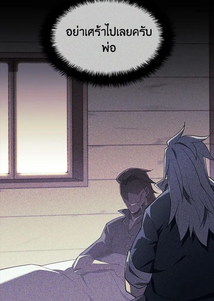 Overgeared ตอนที่ 129 หน้า 134
