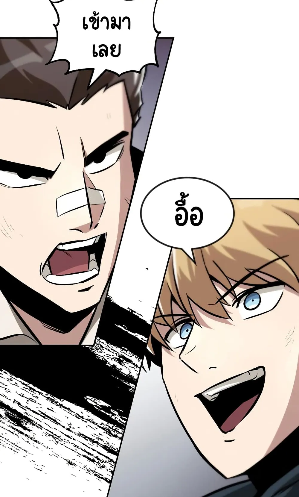 The Lazy Lord Masters the Sword ตอนที่ 43 หน้า 79