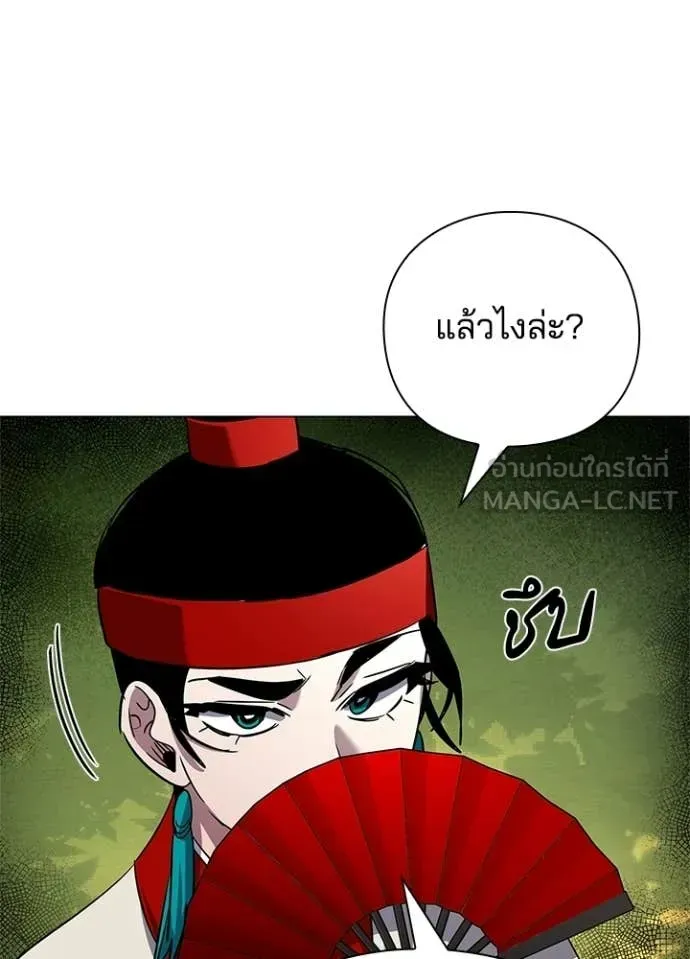 Night of the Ogre ตอนที่ 106 หน้า 111