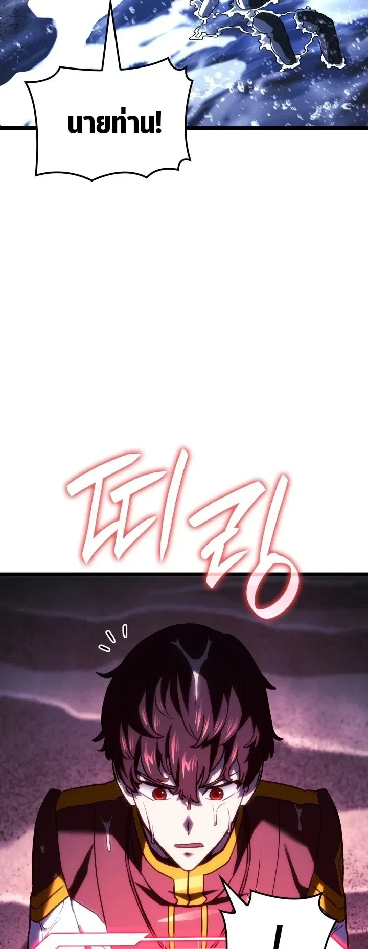 Revenge of the Iron-Blooded Sword Hound ตอนที่ 168 หน้า 28