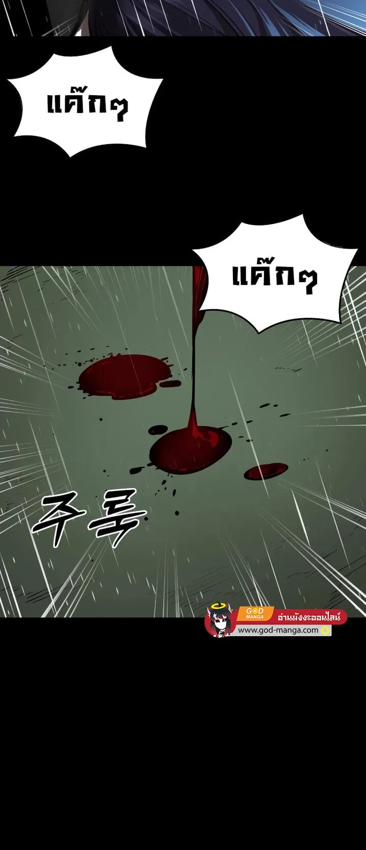 Reincarnation Path of The Underworld King ตอนที่ 3 หน้า 97