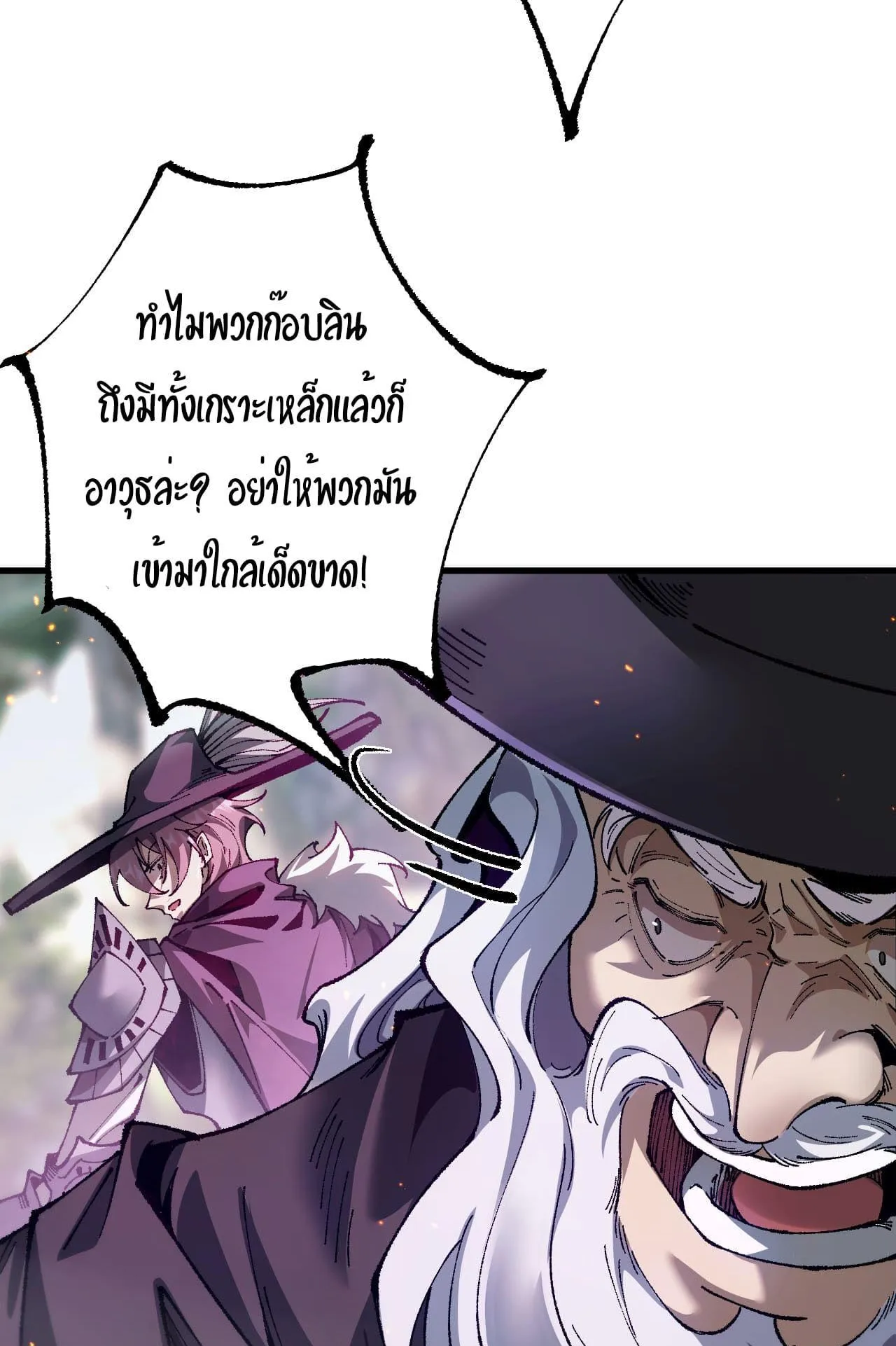 From Goblin to Goblin God ตอนที่ 28 หน้า 12