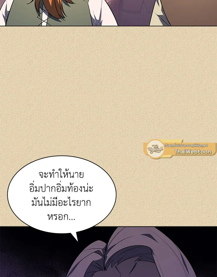 Overgeared ตอนที่ 123 หน้า 26