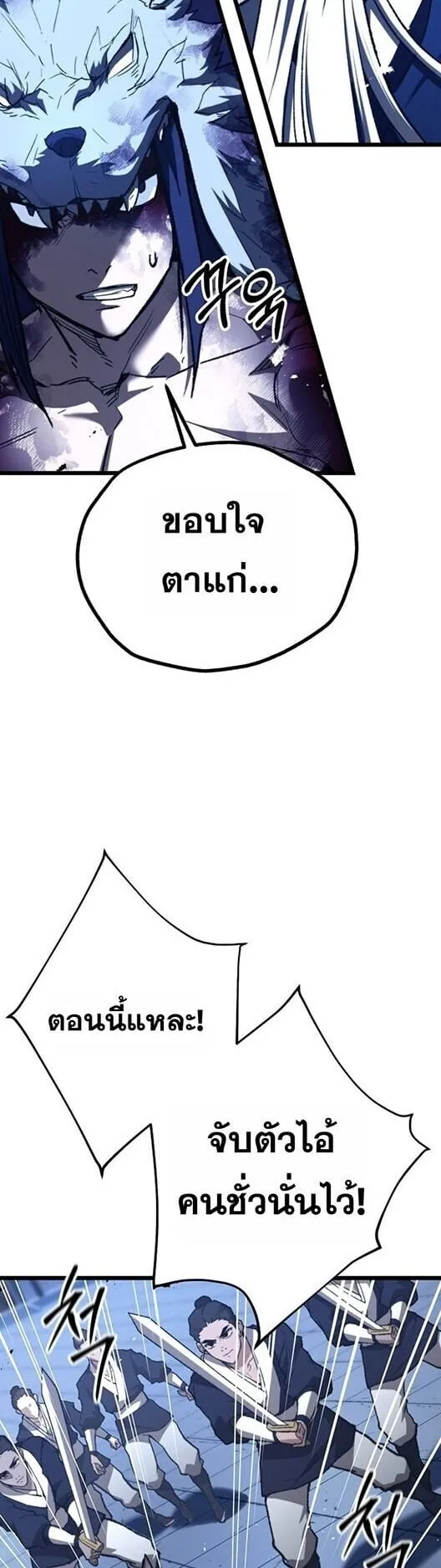 Unrivaled Spear Ghost ตอนที่ 25 หน้า 14