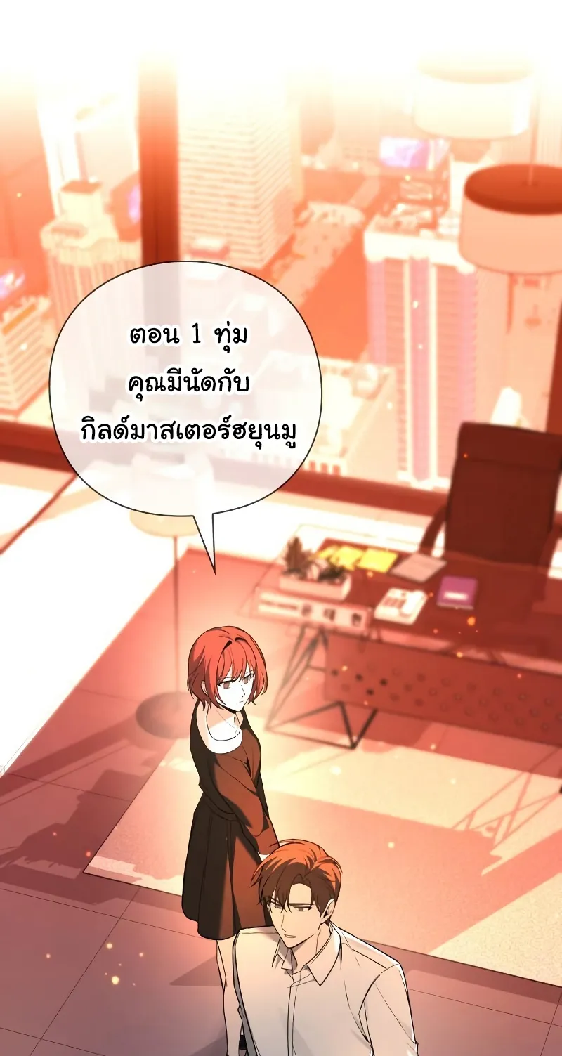 Weapon Maker ตอนที่ 6 หน้า 38