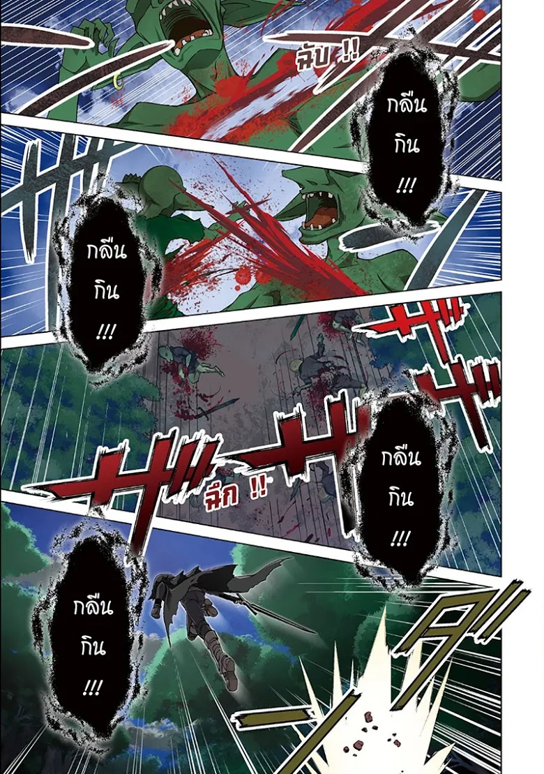 Berserk of Gluttony ตอนที่ 1 หน้า 13