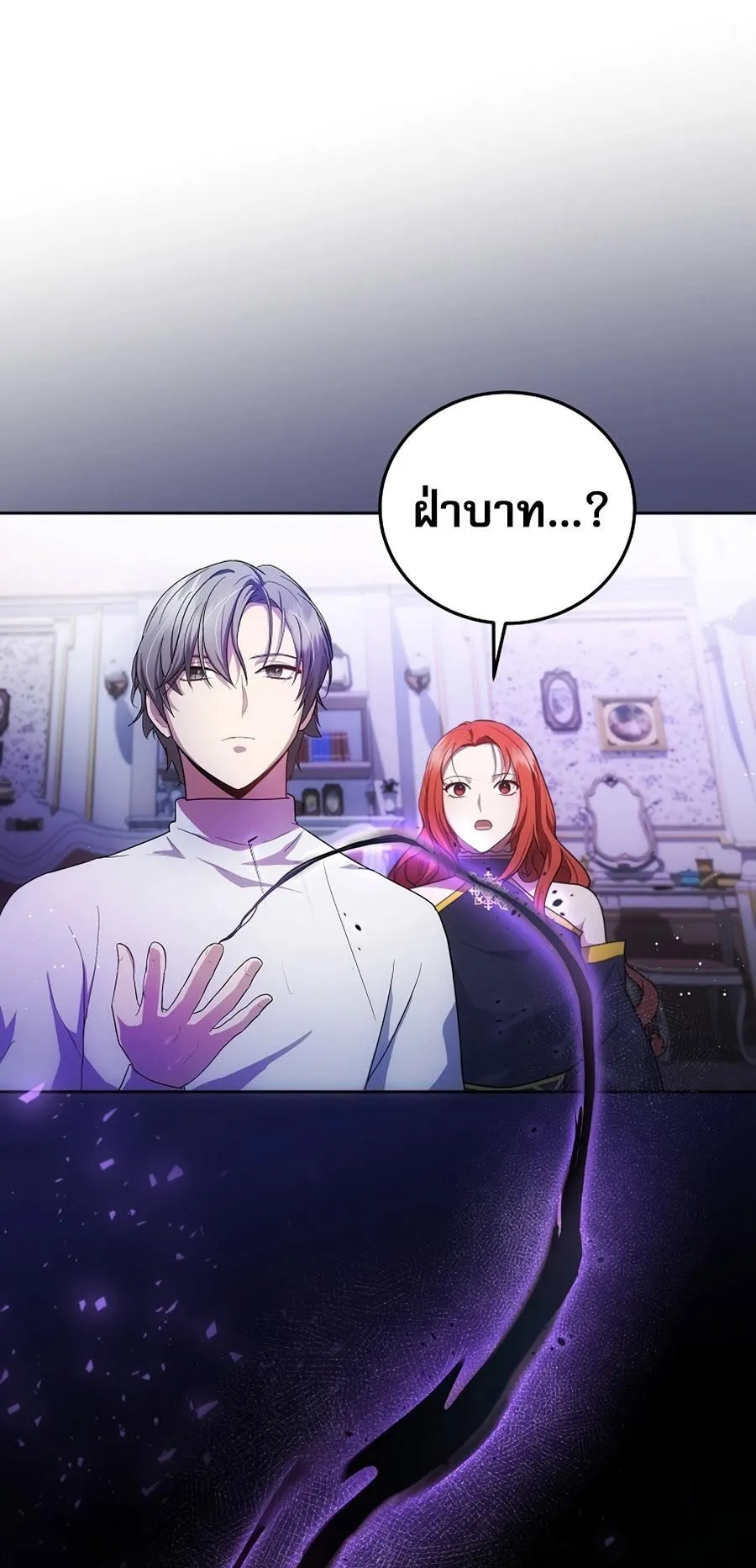 I Became the Youngest Prince in the Novel ตอนที่ 4 หน้า 26