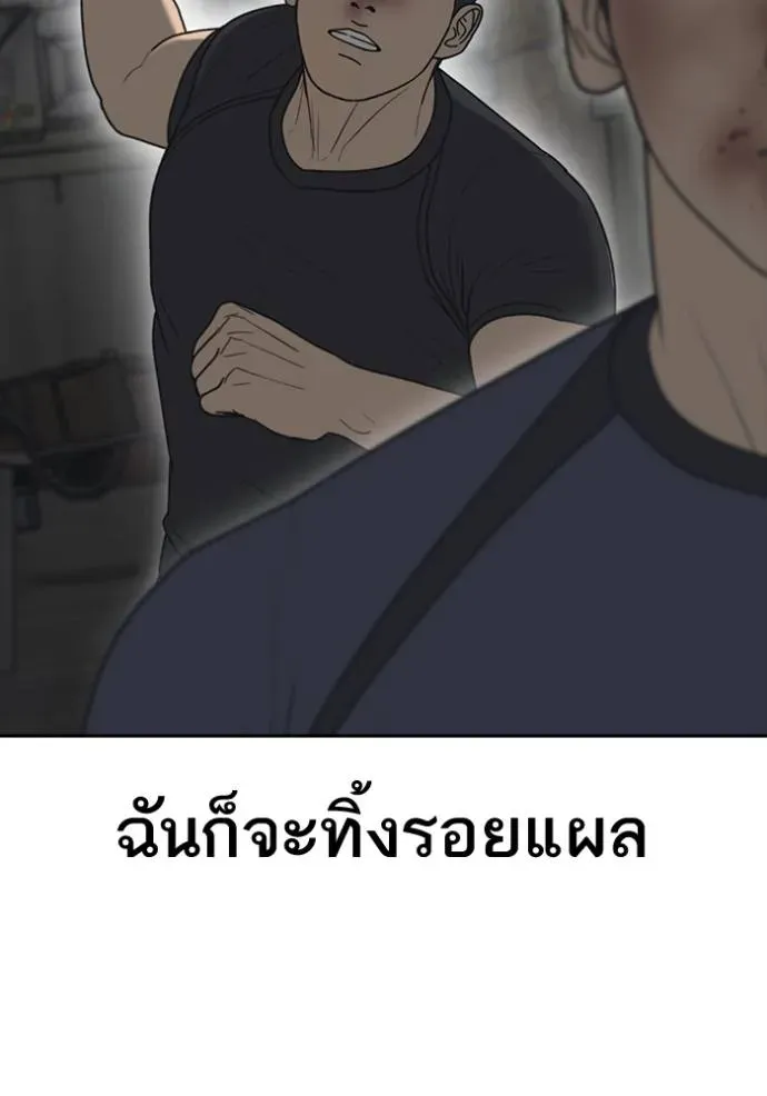 Loser Life 2 ตอนที่ 51 หน้า 140