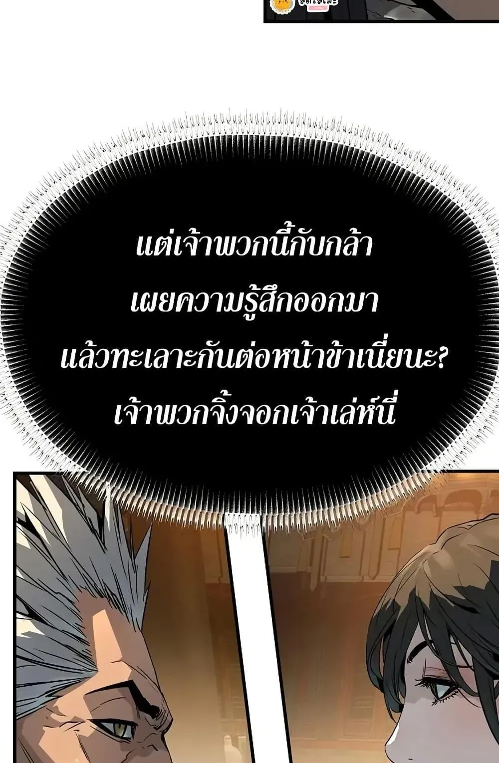Absolute Regression ตอนที่ 80 หน้า 137