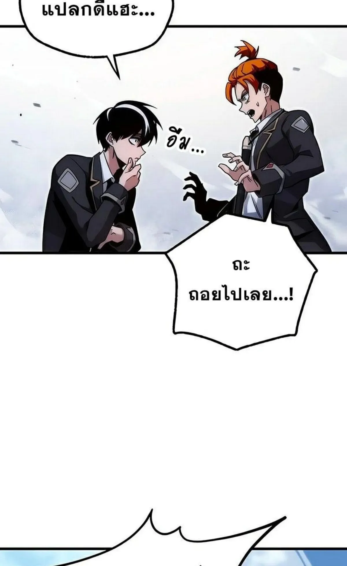 I Took Over The Academy With a Single Sashimi Knife ตอนที่ 17 หน้า 107