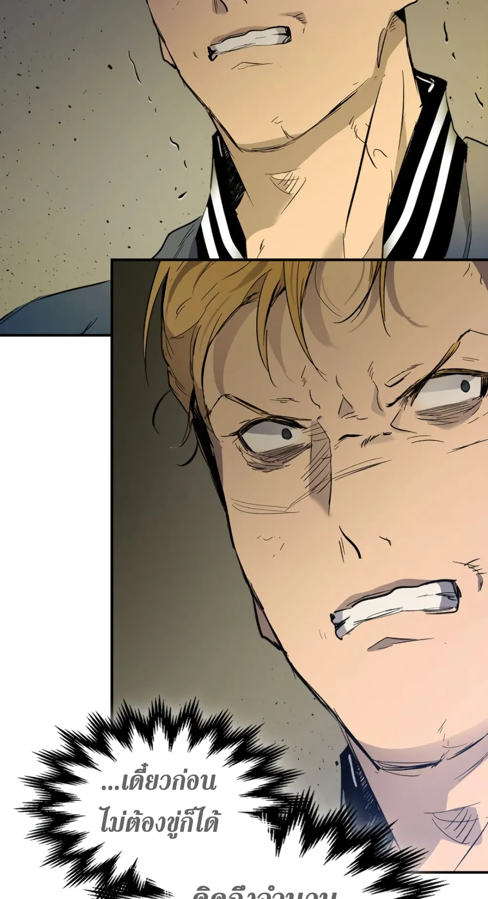 Leveling With the Gods ตอนที่ 10 หน้า 75