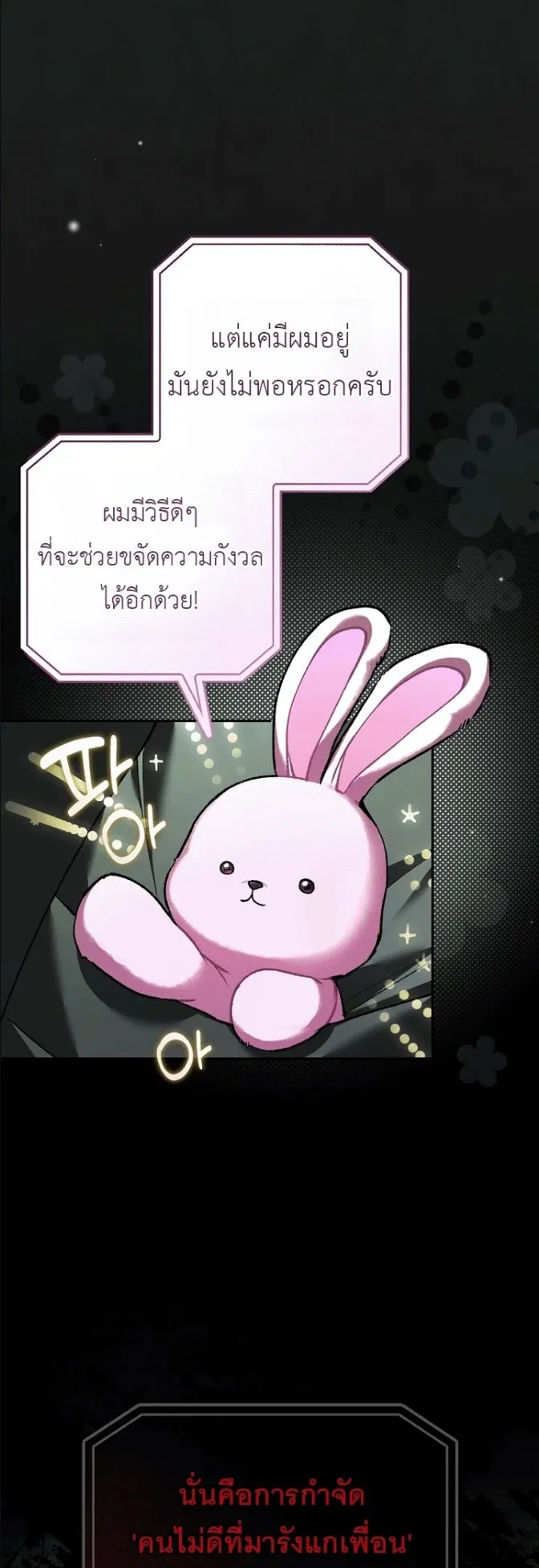 Got Dropped into a Ghost Story, Still Gotta Work ตอนที่ 37 หน้า 34