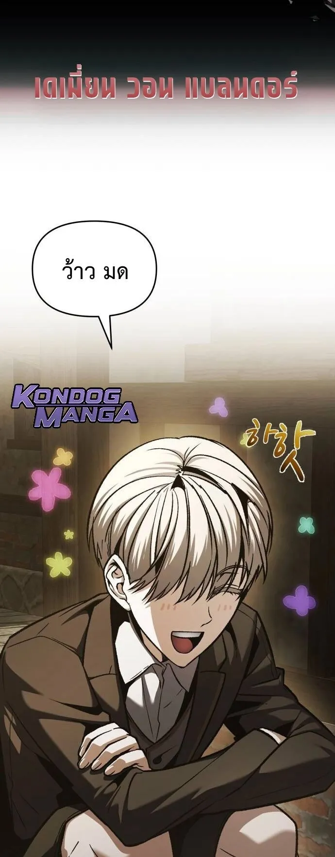 Return of the Back Alley Wizard ตอนที่ 2 หน้า 96