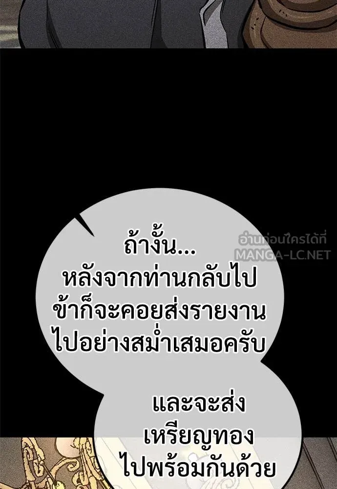 A Rogue Guard in a Medieval Fantasy ตอนที่ 26 หน้า 68