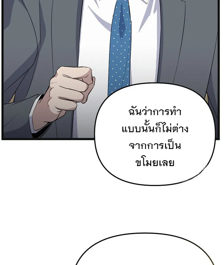 The Crazy Genius Composer Returns ตอนที่ 16 หน้า 47