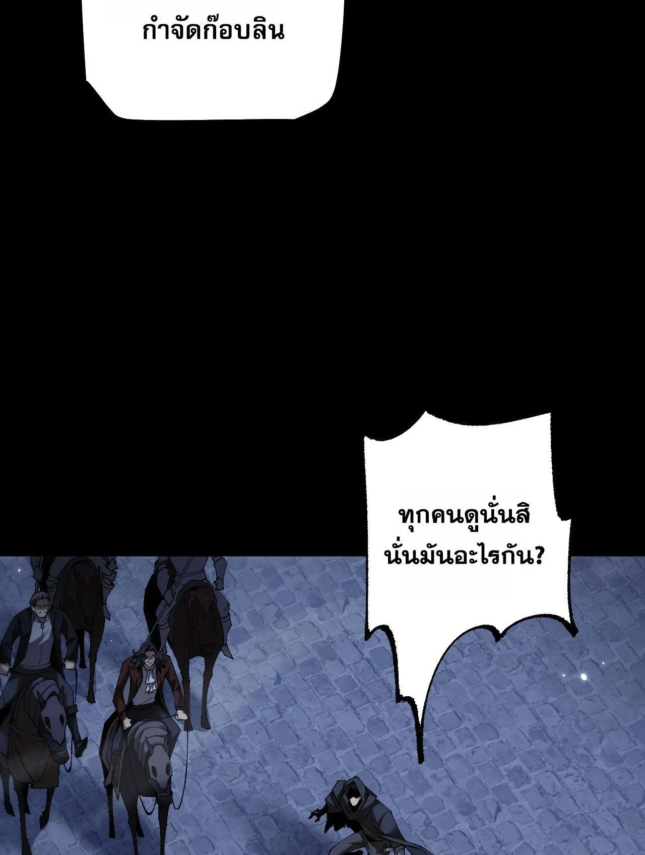 From Goblin to Goblin God ตอนที่ 38 หน้า 87