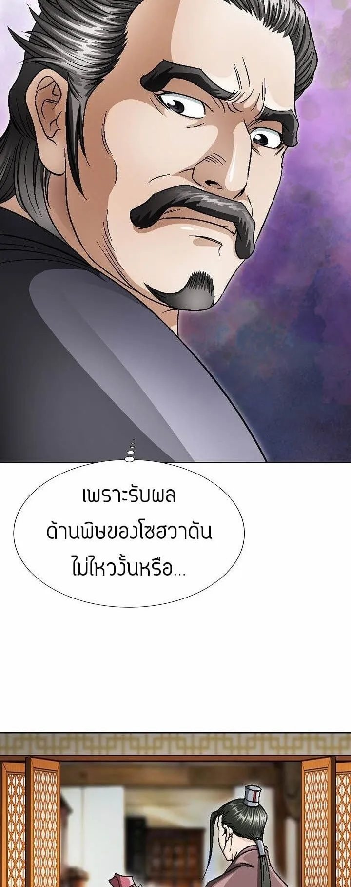 I Thought It was a Return to Youth ตอนที่ 2 หน้า 34