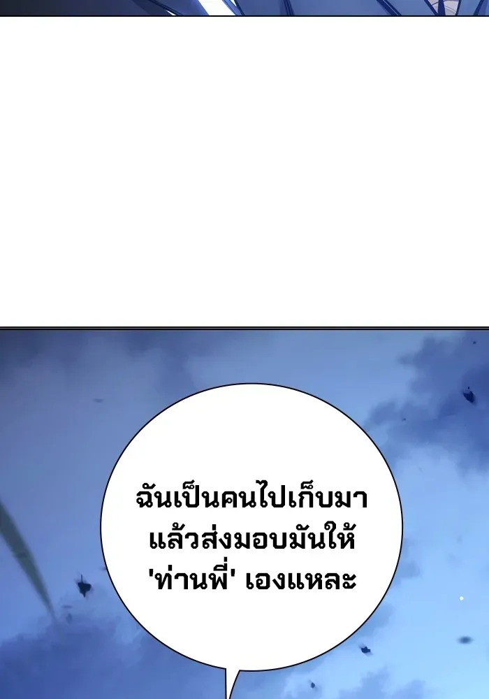 Juvenile Prison ตอนที่ 26 หน้า 25