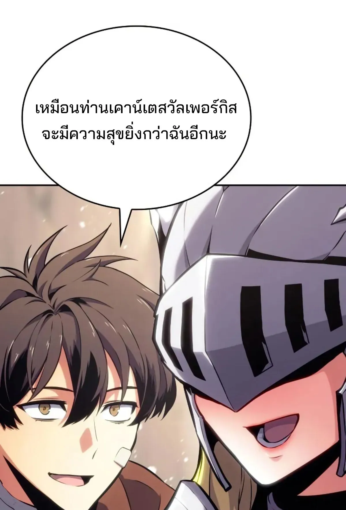 The Cold-Blooded Warrior ตอนที่ 6 หน้า 129