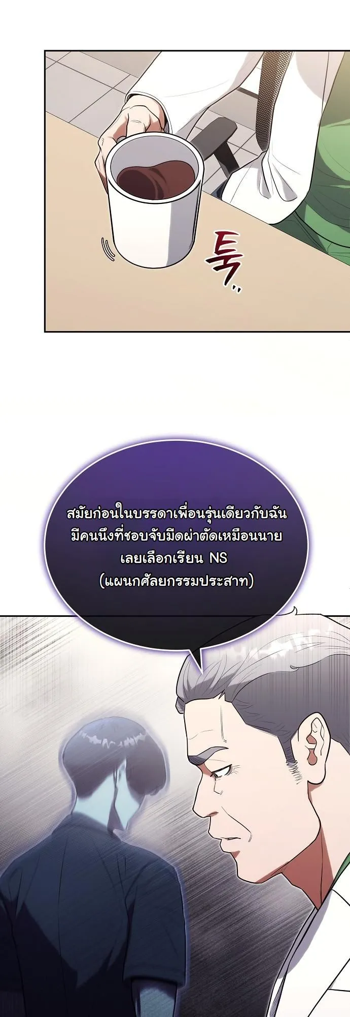 Hua Tuo Becomes a Surgeon ตอนที่ 26 หน้า 17