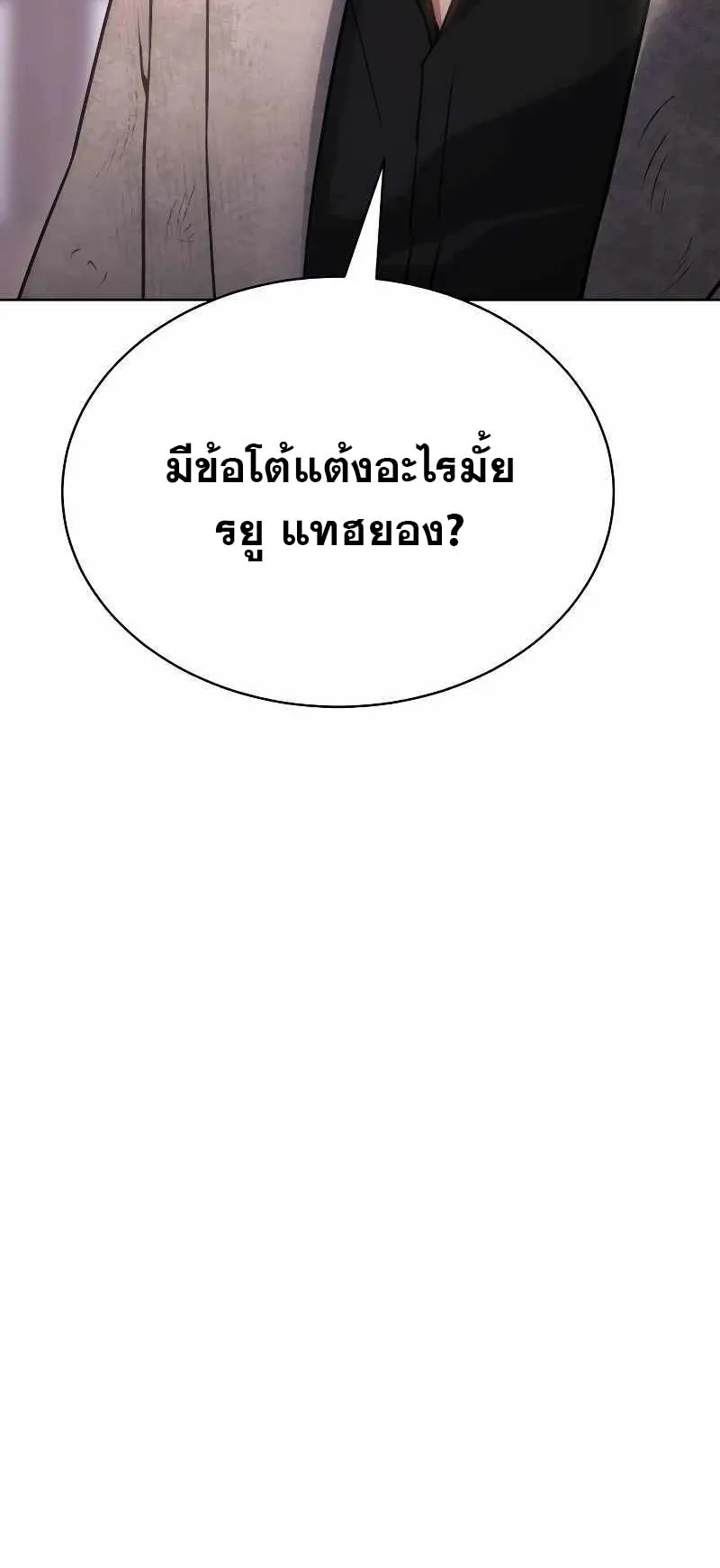 Baek XX ตอนที่ 20 หน้า 48